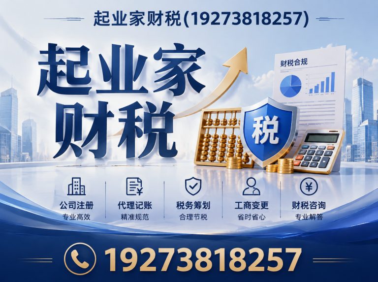 管城回族区郑州财税咨询展示图