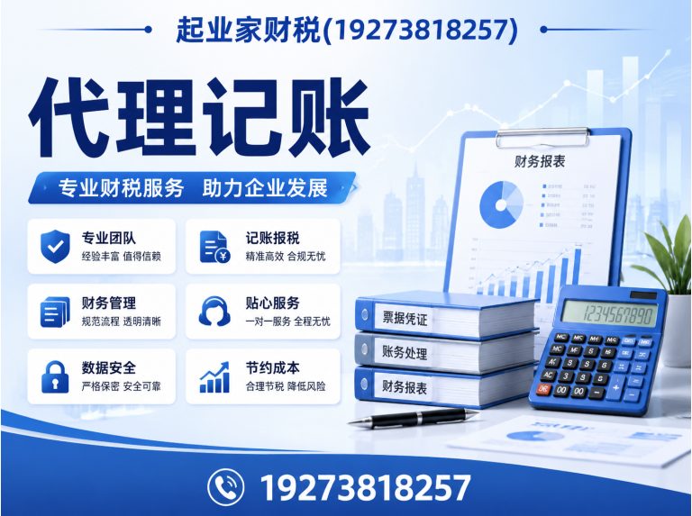 管城回族区郑州税务筹划展示图