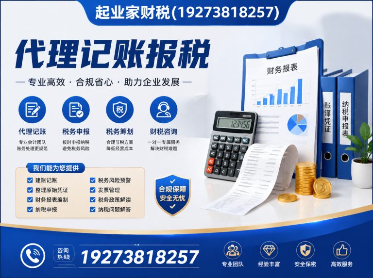 管城回族区代理记账展示图