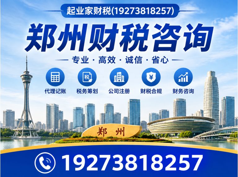 管城回族区工商异常处理展示图